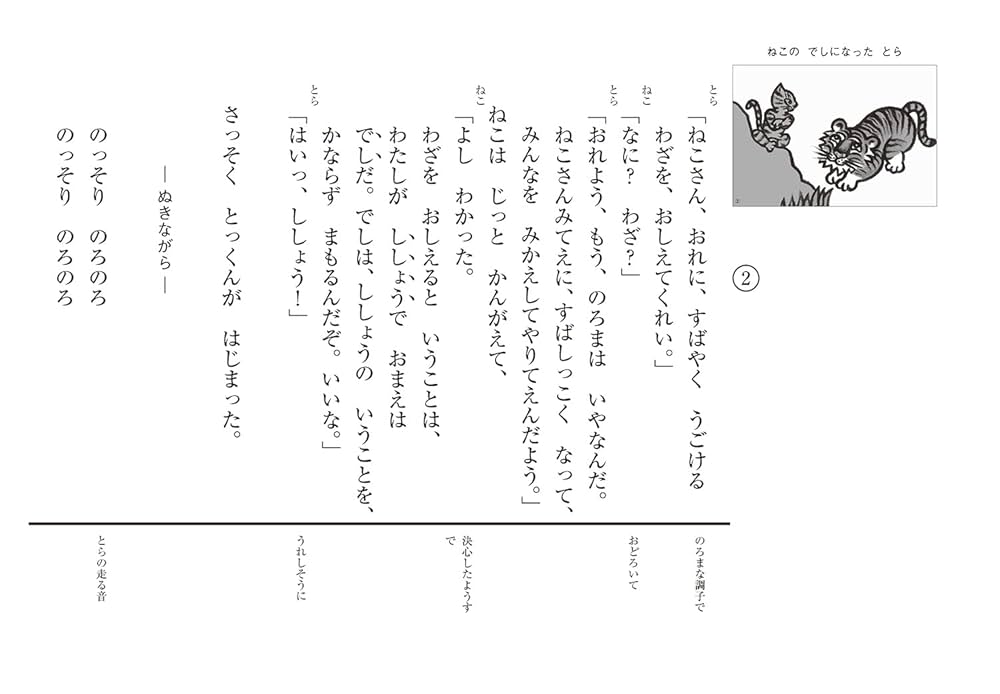かみしばい　こねこがうまれたヨ！ かみしばい こねこがうまれたヨ！ 楽天市場】紙芝居 ねこ（本